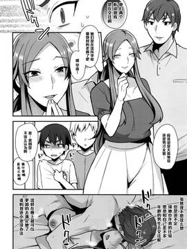 [黑條漢化] [十はやみ] 桜木先生のこいびと (コミックゼロス#45 2016年 9月號)_008