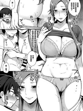 [黑條漢化] [十はやみ] 桜木先生のこいびと (コミックゼロス#45 2016年 9月號)_015