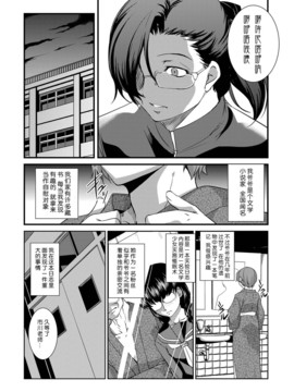[Menethil個人漢化] [天乃一水] 催眠遊戯 (サイベリアマニアックス Vol.002 催眠)_006
