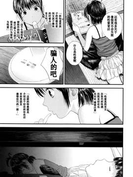 [義軍AneMoe] [吉田鳶牡] ちゅーちゅー (コミックジェシカ Vol.6 2016年9月號)_003