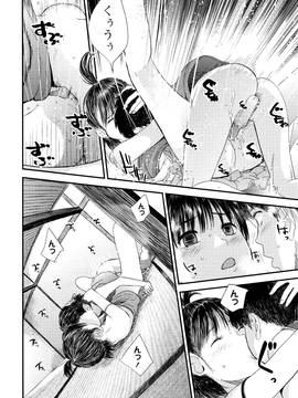 [義軍AneMoe] [吉田鳶牡] ちゅーちゅー (コミックジェシカ Vol.6 2016年9月號)_014