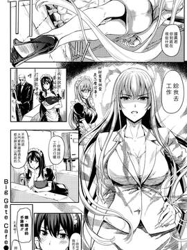 [漢化組漢化組×Foxglove] [よこしま日記] ビッグ ゲート カフェ_020