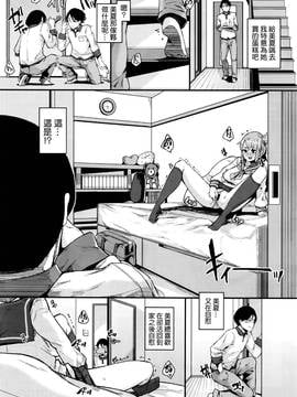 [beamsinbox漢化] [yumoteliuce] Sister's Dildo (COMIC BAVEL2016年10月號)_002