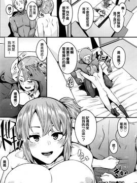 [beamsinbox漢化] [yumoteliuce] Sister's Dildo (COMIC BAVEL2016年10月號)_020