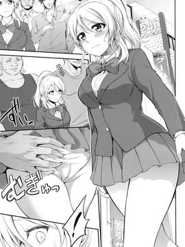 [空気系☆漢化] (C88) [空想バナナ (なしる)] 監禁、輪姦、エリーチカ2 (ラブライブ!)_009