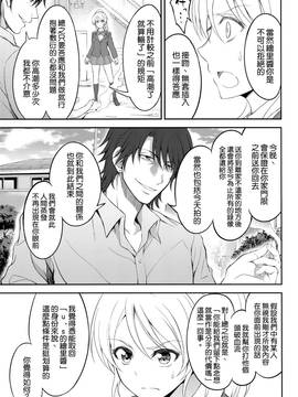 [空気系☆漢化] (C88) [空想バナナ (なしる)] 監禁、輪姦、エリーチカ2 (ラブライブ!)_013