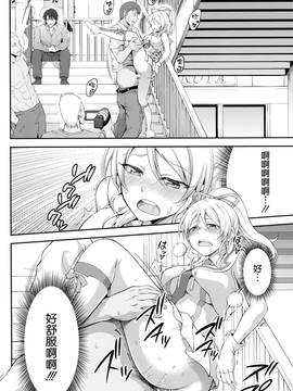 [空気系☆漢化] (C88) [空想バナナ (なしる)] 監禁、輪姦、エリーチカ2 (ラブライブ!)_020