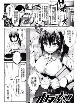 [風的工房][にの子] キムスメインモラル_105