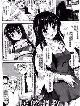 [風的工房][にの子] キムスメインモラル_138