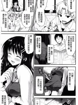 [風的工房][にの子] キムスメインモラル_139