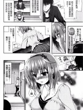 [風的工房][にの子] キムスメインモラル_172