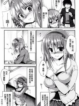 [風的工房][にの子] キムスメインモラル_173