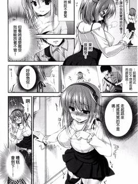 [風的工房][にの子] キムスメインモラル_174
