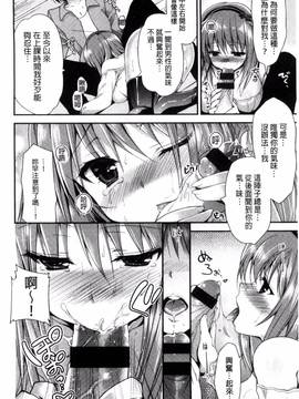 [風的工房][にの子] キムスメインモラル_178
