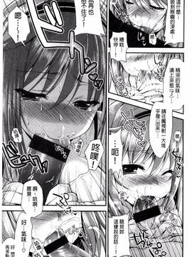 [風的工房][にの子] キムスメインモラル_179