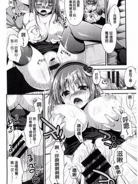 [風的工房][にの子] キムスメインモラル_180