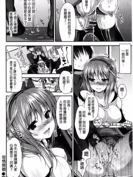 [風的工房][にの子] キムスメインモラル_186