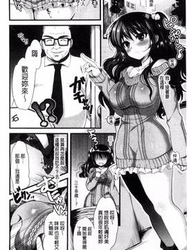[風的工房][にの子] キムスメインモラル_192