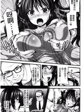 [風的工房][にの子] キムスメインモラル_193
