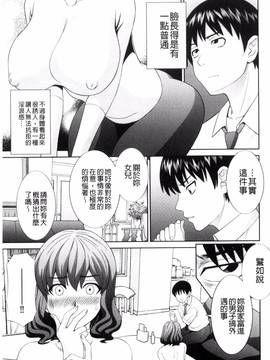 [風的工房][かわもりみさき] 孕ませ！人妻調教教師_141