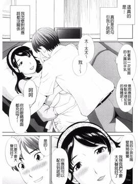 [風的工房][かわもりみさき] 孕ませ！人妻調教教師_181