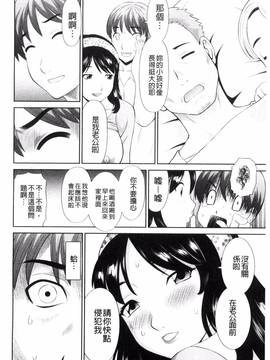[風的工房][かわもりみさき] 孕ませ！人妻調教教師_186