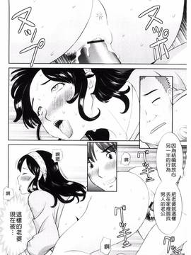 [風的工房][かわもりみさき] 孕ませ！人妻調教教師_188