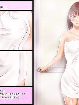 [サークルめでをい] ネネさんは危険日 (ラブプラス)_004