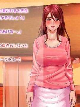 [サークルめでをい] 女教師・村内尚美の肉壺 其の1、其の2、其の3セット_015