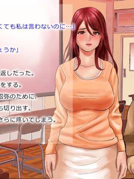 [サークルめでをい] 女教師・村内尚美の肉壺 其の1、其の2、其の3セット_092