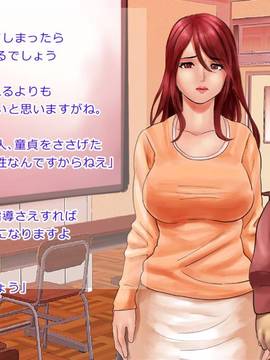 [サークルめでをい] 女教師・村内尚美の肉壺 其の1、其の2、其の3セット_224