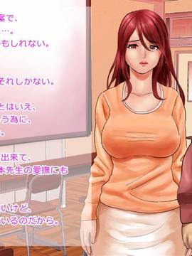 [サークルめでをい] 女教師・村内尚美の肉壺 其の1、其の2、其の3セット_229