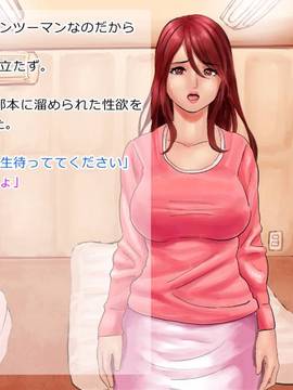 [サークルめでをい] 女教師・村内尚美の肉壺 其の1、其の2、其の3セット_294