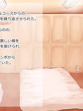 [サークルめでをい] 女教師・村内尚美の肉壺 其の1、其の2、其の3セット_316