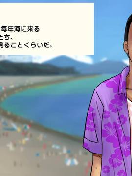 [サークルめでをい] 日焼けギャルと童貞オヤジのねっちょり危険日妊娠セックス_003