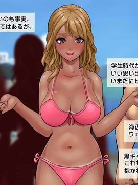 [サークルめでをい] 日焼けギャルと童貞オヤジのねっちょり危険日妊娠セックス_004