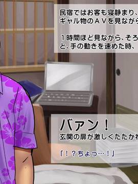 [サークルめでをい] 日焼けギャルと童貞オヤジのねっちょり危険日妊娠セックス_017