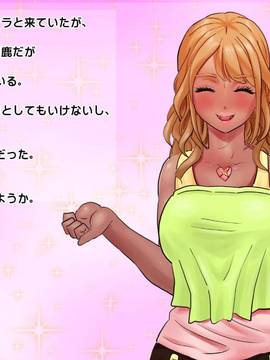 [サークルめでをい] 日焼けギャルと童貞オヤジのねっちょり危険日妊娠セックス_038