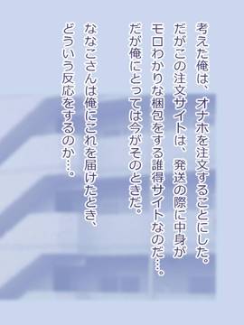 [サークルめでをい] 宅配便のお姉さんが俺と妊娠セックスしてくれたら_057