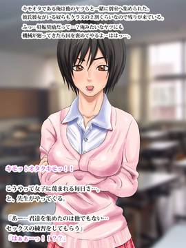 [サークルめでをい] 妊娠クラスルーム ～ツンデレとオタク、中出し交尾!～_004