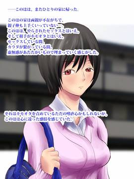 [サークルめでをい] 妊娠クラスルーム ～ツンデレとオタク、中出し交尾!～_018