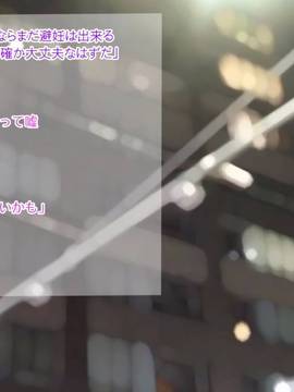 [サークルめでをい] 妖蟷螂(ようとうろう) ～ドスケベ処女学生に搾り尽くされて無理やり中出しさせられて妊娠した子供の父親にもさせられてしまう話～_098