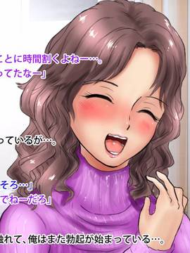 [サークルめでをい] 美熟女と孕むまで延々と子作りセックス_028