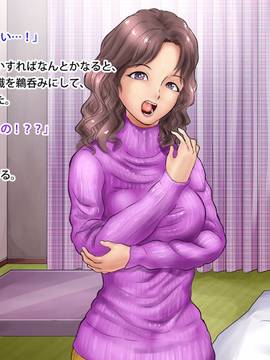 [サークルめでをい] 美熟女と孕むまで延々と子作りセックス_050