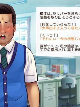 [サークルめでをい] 背徳・膣内射精 ～堅物教師と教え子ビッチJKの妊娠～_021