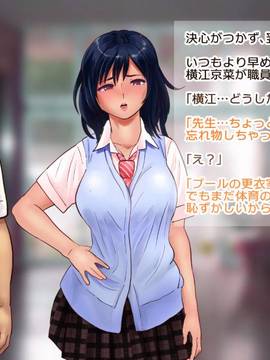 [サークルめでをい] 背徳・膣内射精 ～堅物教師と教え子ビッチJKの妊娠～_031