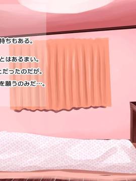 [サークルめでをい] 背徳・膣内射精 ～堅物教師と教え子ビッチJKの妊娠～_087