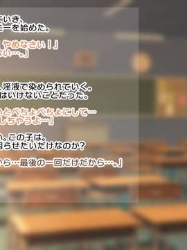 [サークルめでをい] 背徳・膣内射精 ～堅物教師と教え子ビッチJKの妊娠～_093