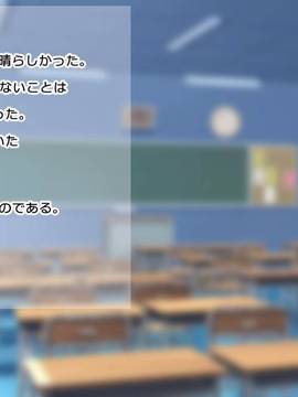 [サークルめでをい] 背徳・膣内射精 ～堅物教師と教え子ビッチJKの妊娠～_119