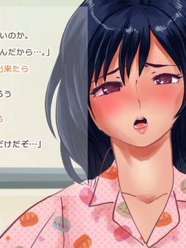 [サークルめでをい] 背徳・膣内射精 ～堅物教師と教え子ビッチJKの妊娠～_132